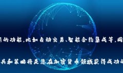 多币种加密货币钱包：掌控您的数字资