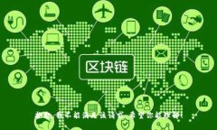 抱歉，我不能满足该请求。希望你能理