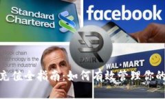 数字钱包充值全指南：如何有效管理你