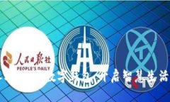 阳光养老：打开数字钱包，开启智慧生