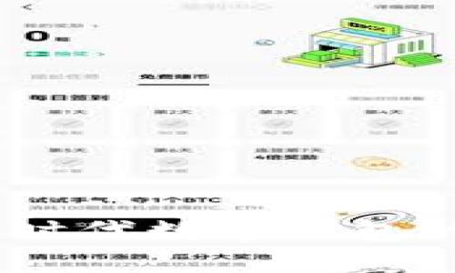 玩客币:新时代数字钱包的创新之路