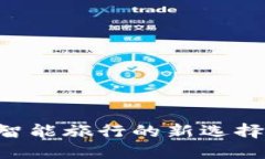 携程APP数字钱包：智能旅行的新选择，