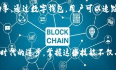   如何开通数字钱包美元支付：逐步指