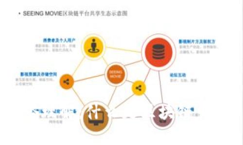 通俗理解：什么是区块链钱包？