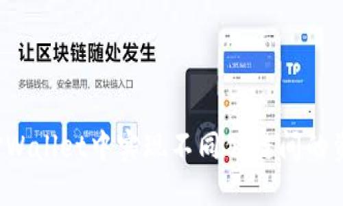 如何在TPWallet中实现不同公链间的资产互转?