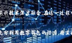对公企业数字钱包：开启数字支付新篇