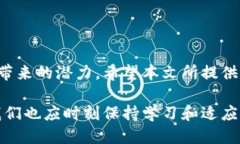 思考一个的  区块链钱包充值全攻略：