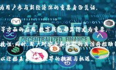   加密数字货币钱包的多重用途与未来