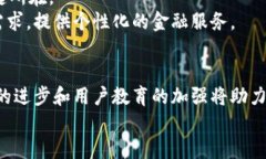 非洲数字钱包：推动金融包容性与经济