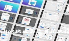 全面解析TPWallet地址与交易所地址的区