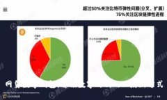 网贷数字钱包：解锁数字时代的理财新