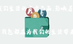 biao ti/biao ti能在中国用的数字钱包：