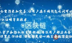 钱包如何加密支付功能设置：保护你的