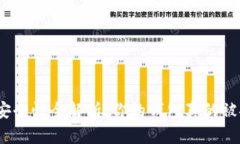 数字钱包删除安全性全解析：你的钱包