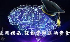 招行数字钱包使用指南：轻松管理您的