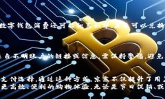 biao ti数字钱包在京东的使用指南：轻