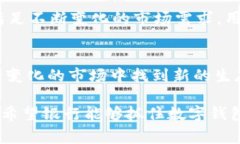 银行让开数字钱包的时代：如何抓住机