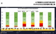 选择适合自己的区块链钱包：2023年最