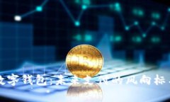 一文看懂数字钱包：未来支付的风向标