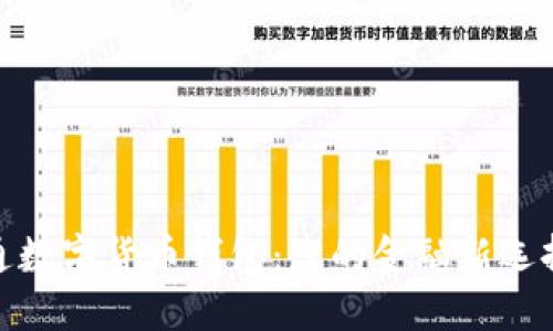 探索广电运通数字货币钱包:您的金融新选择与趋势引领