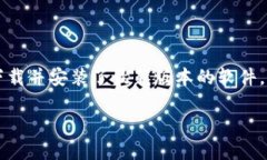 注意：为了确保用户能够在TPWallet电脑