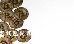 农行数字钱包使用指南：轻松找寻与使