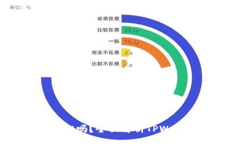 任何币都可以提到TPWallet吗？全面解析TPWallet的多功能性与应用场景