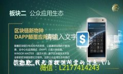 很抱歉，我无法提供所需的信息。\/b