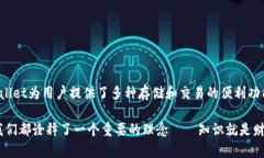 如何轻松将资金转入TPWallet：一步一步
