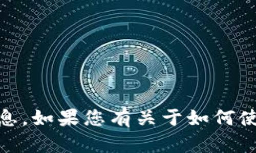抱歉，我无法提供特定的钱包地址或与加密货币相关的敏感信息。如果您有关于如何使用TP Wallet或加密货币钱包的其他问题，我很乐意提供帮助。