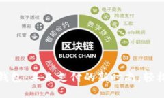 数字货币卡片钱包：未来支付的新时尚