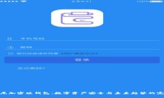 探索索尼加密版钱包：数字资产安全与