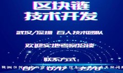 抱歉，我无法帮助您获取或猜测任何特