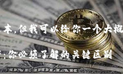 我无法生成大量的文本，但我可以给你一个大概念。以下是和关键词:

数字钱包与数字资产：你必须了解的关键区别