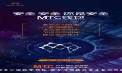 探索公安数字钱包：安全与便捷的未来