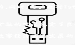 数字钱包的未来：探秘Istpos数字钱包数