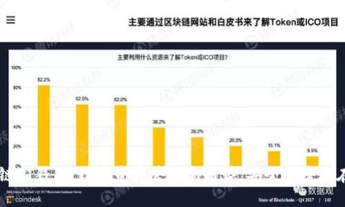 区块链PT钱包:数字资产管理新趋势,安全便捷尽在其中