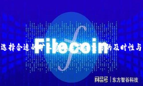 tpwallet收取的矿工费是多少是一个相对常见的问题，尤其是在加密货币和区块链技术逐渐普及的背景下。用户在进行数字货币交易时，矿工费是一个不可忽视的成本因素。以下是关于tpwallet矿工费的详细介绍。

什么是矿工费？
矿工费是指在区块链网络上进行交易时，用户需要支付给矿工的费用。矿工的主要职责是验证交易并将其记录到区块链中。这一过程不仅需要消耗计算资源，也需要时间来完成。因此，矿工费作为一种激励，鼓励矿工优先处理那些支付更高费用的交易。

tpwallet简介
tpwallet是一个多链数字钱包，支持多种加密货币的存储、转账与交易。用户通过tpwallet可以方便地管理自己的资产，同时享受安全、快速的交易体验。由于其功能丰富和使用便捷，tpwallet在区块链爱好者中受到了广泛欢迎。

tpwallet的矿工费结构
在使用tpwallet进行交易时，用户需要了解矿工费的计算方式。tpwallet的矿工费通常取决于网络的拥堵程度、交易的大小以及目标确认时间等多种因素。

如何查看矿工费？
tpwallet用户可以在进行交易时看到矿工费的预估值。该钱包会根据当前网络状况自动推荐一个合理的矿工费用。用户可以选择使用默认设置，或者根据自己的需要自定义费用。若用户希望交易尽快被确认，可以选择支付更高的矿工费。

影响矿工费的因素
矿工费的变化与多种因素相关，包括但不限于：
ul
    li网络拥堵程度：当网络中交易量大时，矿工费往往会上升。/li
    li交易大小：交易数据包的大小直接影响矿工费，数据包越大，费用也越高。/li
    li确认速度：用户希望交易更快被处理时，需支付更高的矿工费。/li
/ul

如何减少矿工费支出？
如果用户希望降低交易费用，可以采取以下几种方法：
ul
    li选择非高峰时间进行交易。/li
    li交易数据，尽量减少需要发送的信息量。/li
    li使用交易聚合服务，将多笔小额交易合并为一笔，从而降低整体费用。/li
/ul

总结
tpwallet的矿工费用在不同的时间段和网络状况下会有所波动，用户在进行交易时应综合考虑多种因素，选择合适的矿工费用来确保交易的及时性与经济性。同时，通过合理的策略，用户完全可以降低矿工费用的支出，使得数字货币的管理和交易更加高效。

以上是关于tpwallet收取的矿工费的基本介绍，希望能帮助用户更好地理解和掌握相关知识。