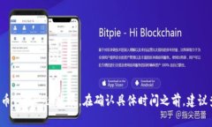 在这里，我无法提供TPWallet的确切推出