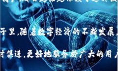   探索YSTR数字钱包：未来金融的新趋势
