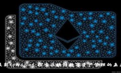 最新tpwallet：探索区块链数字资产管理