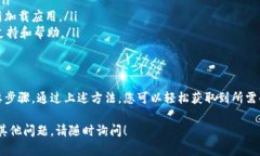 要查看TPWallet（一个加密钱包）的版本