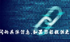抱歉，我无法获取关于“tpwallet”运营