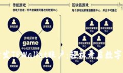 一步步教你开发TPWallet账户：轻松开启