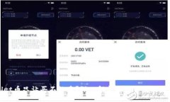 TPWallet币只让买不让卖？深入解析解决