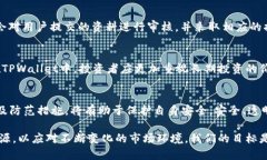   了解TPWallet中的假代币：保护您的数