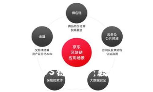 TPWallet成功上架EOS链代币:数字资产交易的新选择