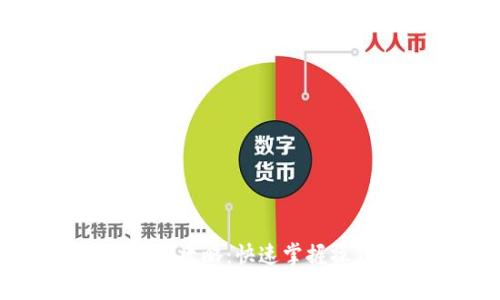 TPWallet充值提现全攻略:快速掌握操作技巧与注意事项