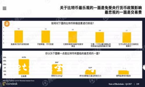 TPWallet:解锁全民数字资产的新时代