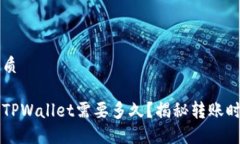 思考一个的优质交易所转账到TPWallet需
